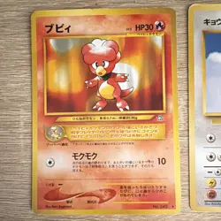 Pokemon TCG Pocket Monsters Lot (4) 1st Ed Japanese 1996 Bubby/Pidgey No.240/016 - Image 2