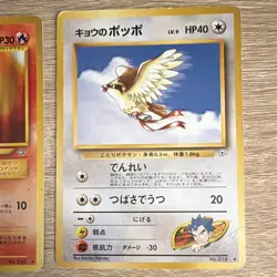 Pokemon TCG Pocket Monsters Lot (4) 1st Ed Japanese 1996 Bubby/Pidgey No.240/016 - Image 3