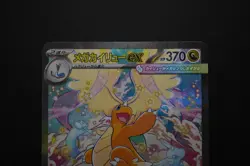 Mega Dragonite ex SAR Mega Dream ex 246/193 2025 Pokemon Japanese M2a - Image 2