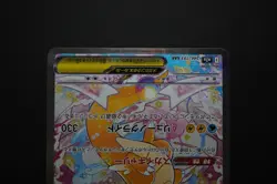 Mega Dragonite ex SAR Mega Dream ex 246/193 2025 Pokemon Japanese M2a - Image 3