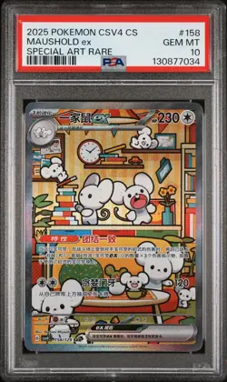 PSA 10 Pokemon Chinese Prize Turn CSV4C 158/129 Maushold ex SAR FA Exclusive - Image 1
