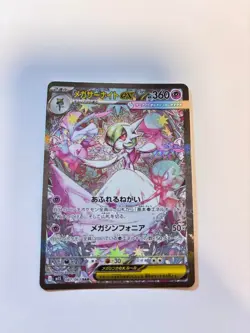 Pokemon Card Mega Gardevoir ex SAR 087/063 M1S Mega Symphonia Japanese - Image 1
