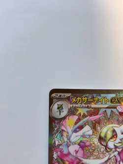 Pokemon Card Mega Gardevoir ex SAR 087/063 M1S Mega Symphonia Japanese - Image 2