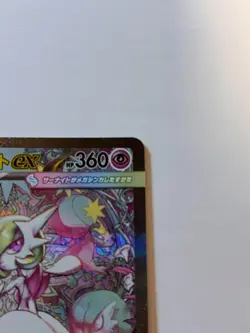 Pokemon Card Mega Gardevoir ex SAR 087/063 M1S Mega Symphonia Japanese - Image 3