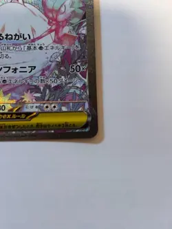 Pokemon Card Mega Gardevoir ex SAR 087/063 M1S Mega Symphonia Japanese - Image 5