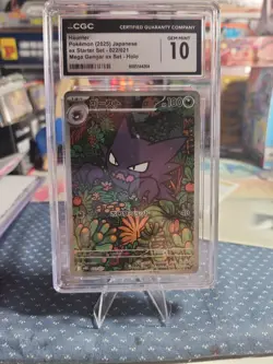 Haunter 022/021 Starter Set Mega Gengar ex Pokemon Card 2025 Japanese - CGC 10 - Image 2