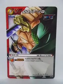 One Piece Miracle Battle Carddass OP10 ~ 12 - Image 2