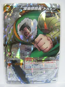 One Piece Miracle Battle Carddass OP10 ~ 12 - Image 5