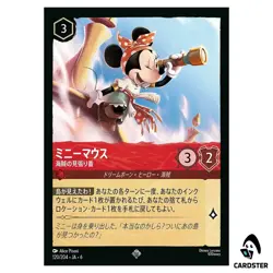 Minnie Mouse Pirate Lookout SR 120/204-JA-6 [Foil] Azurite Sea Lorcana Japan - Image 1