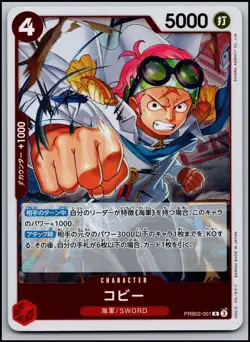 One Piece PRB02 "The Best Vol.2" Choose Your Card ! Rare/Super Rare/Promo - Image 2