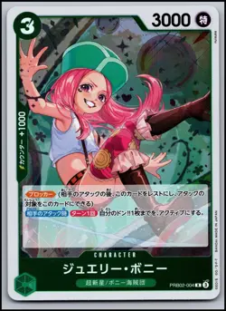 One Piece PRB02 "The Best Vol.2" Choose Your Card ! Rare/Super Rare/Promo - Image 5