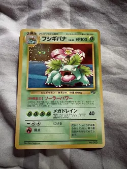 Venusaur 1999 GB Game Boy Promo No. 003 Japanese Pokemon Card - Image 1