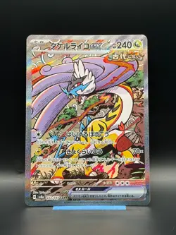 Raging Bolt ex SAR 222/187 sv8a Terastal Festival Pokemon Card Japanese NM - Image 1