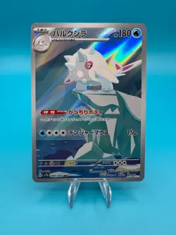 Pokemon Cetitan AR 069/064 SV7a Paradise Dragona - Card Japanese - Image 1