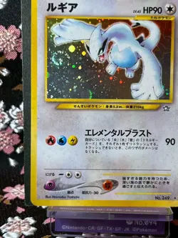[Swirl] Lugia 249 Neo Genesis Rare Holo Old Back Japanese Pokemon Card NM- - Image 5