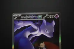 Rocket's Mewtwo ex SAR Mega Dream ex 237/193 2025 Pokemon Japanese M2a - Image 2