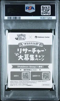 POKEMON CENTER X POKEMON SLEEP MASS RECRUITMANT CAMPAIGN STICKER GENGAR PSA 10 - Image 2