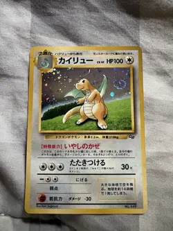 Pokemon Vintage Holo Dragonite Japanese Unnumbered Gameboy Gb Promo #149 Swirl - Image 1