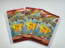 POKEMON MCDONALDS PIKACHU PROMO 020/M-P 2025 SEALED JAPANESE CARD BOOSTER PACK - Image 1