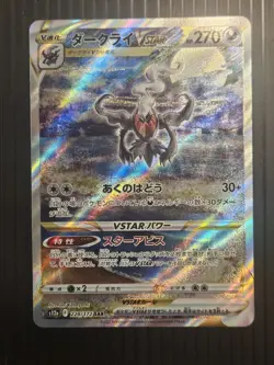 2022 Pokemon Japanese VSTAR Universe Darkrai VSTAR 228/172 SAR Holo NM - Image 1