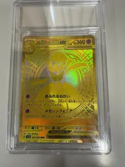 Mega Gardevoir ex MUR 092/063 M1S Mega Symphonia Pokemon Card Japanese Holo Mint - Image 1
