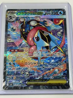 Mega Greninja ex SAR 114/083 Ninja Spinner Pokemon TCG Japanese NM - Image 4