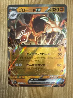 Golem ex 076/165 Pokemon 151 Japanese Holo Double Rare - NM - Image 1