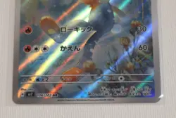 Raboot 106/102 SV7 Stellar Miracle Art Rare (AR) NM Japanese Pokemon TCG - Image 3