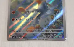 Raboot 106/102 SV7 Stellar Miracle Art Rare (AR) NM Japanese Pokemon TCG - Image 4