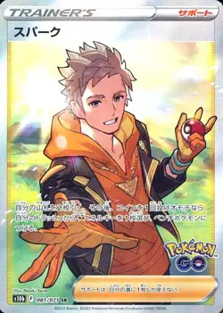 Spark / スハーク 081/071 SR NM Pokemon Pocket Monster Japanese - Image 1