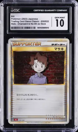 2023 POKEMON TRADING CARD GAME CLASSIC JAPANESE #30 BILL CGC 10 GEM MINT - Image 1