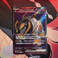 Iron Boulder ex SR SV5M 087/071 Cyber Judge Pokemon Card Japanese NM - Image 1