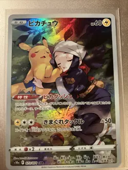 Pokemon Dark Phantasma S10a Pikachu TCG CHR 073/071 Japanese Edition - Image 1