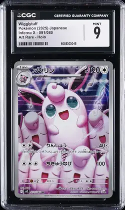 2025 POKEMON JPN INFERNO X ART RARE - HOLO #091 WIGGLYTUFF CGC 9 - Image 1