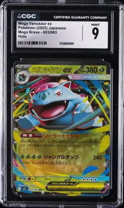 2025 POKEMON JAPANESE MEGA BRAVE - HOLO #003/063 MEGA VENUSAUR EX CGC 9 - Image 1
