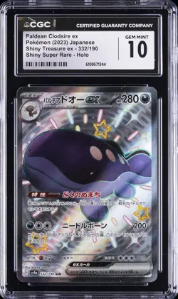 2023 POKEMON SHINY TREASURE EX JPN #332 PALDEAN CLODSIRE EX CGC 10 GEM MINT - Image 1