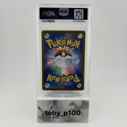 Pokemon Porygon 137/165 Master Ball Reverse Holo sv2a JPN 2023 #137 - PSA 10 - Image 2