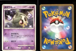 Duskull 038/092 Non Holo Common Stormfront Pokemon Japanese Lightly Played - Image 3