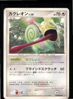 Kecleon DPBP#408 Non Holo Uncommon Shining Darkness Pokemon Japanese Near Mint - Image 1