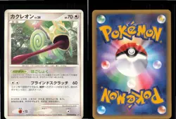 Kecleon DPBP#408 Non Holo Uncommon Shining Darkness Pokemon Japanese Near Mint - Image 3