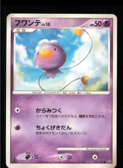 Drifloon 043/092 Non Holo Common Stormfront Pokemon Japanese 1st edition NM - Image 1
