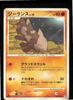 Relicanth 060/100 Non Holo Beat of the Frontier Pokemon Japanese 1st edition NM - Image 1