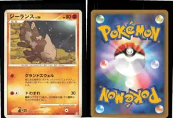 Relicanth 060/100 Non Holo Beat of the Frontier Pokemon Japanese 1st edition NM - Image 3