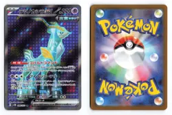 Iron Crown EX 086/071 Cyber Judge 2024 SR Japanese Pokemon TCG NM - Image 1