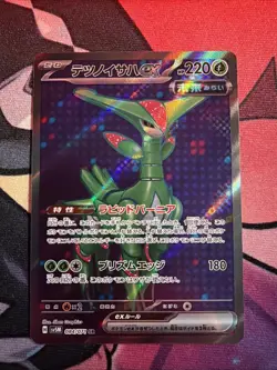 Iron Leaves Ex 084/071 SR Pokemon Japanese Cyber Judge - Image 1