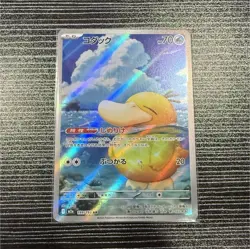 Psyduck #199 Pokemon Japanese Mega Dream Ex - Image 1