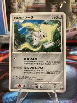 Pokemon TCG Jirachi 10th Anniversary Promo Holo Japanese With Swirl LP US Seller - Image 1