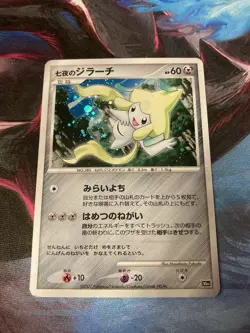 Pokemon TCG Jirachi 10th Anniversary Promo Holo Japanese With Swirl LP US Seller - Image 4