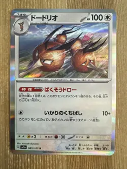 Dodrio 085/165 R sv2a Pokemon 151 Japanese Holo - Image 1