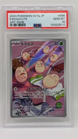 2024 Pokemon JP SV7a-Paradise Dragona Exeggcute #065/064 Holo AR PSA 10 GEM MT! - Image 1